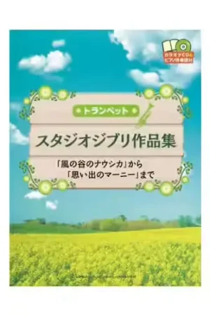 Yamaha Ghibli Songs For Trumpet Ensemble | Achetez maintenant