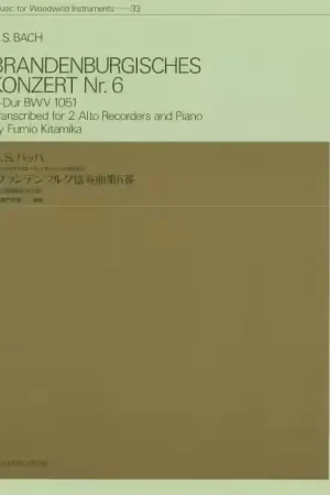 Plus que quelques unités - Zen-On Music Music Bach - Brandenburg Concerto No. 6 In B Flat Major BWV 1051 33 - 2 Treble Flute A Bec et Piano